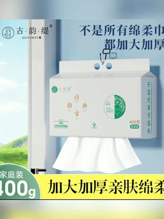 一次性亲肤母婴护理400克洗脸洗脸一次性洗脸洗脸巾加厚加大#母婴好物 #一次性洗脸巾 #加厚加大 #亲肤护理 #日常清洁