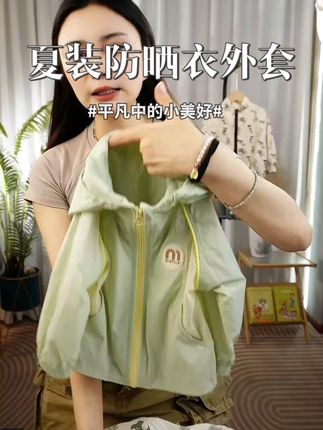童装男童夏装防晒衣外套2025新款薄款中大童夏季防晒服夏款 #睡衣家居服 #高品质童装 #面料舒适透气 #夏季新款 #夏季必备