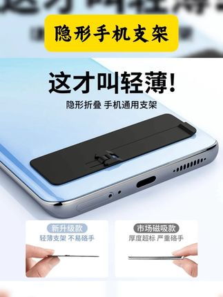 【隐形手机支架】手机背贴创意支撑架子金属稳固超薄背面多功能折叠 #手机支架便携 #好物推荐 #便携迷你手机支架 #手机隐形支架背贴 #手机隐形支架