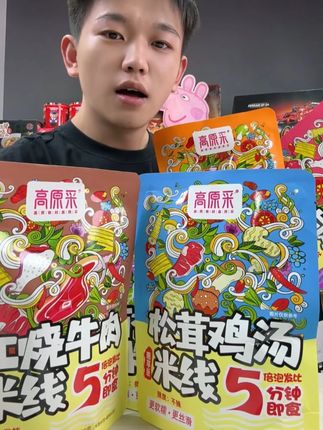 高原采云南米线 到手6袋 #临期食品 #云南米线 #高原采 #方便速食 #追剧小零食