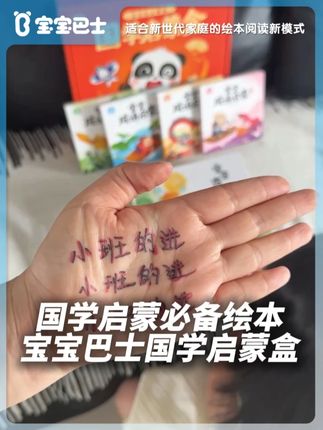 还在让娃死记硬背古诗?用这套#宝宝巴士#国学启蒙搞定!全书可点读,孩子边玩边学不枯燥#宝宝巴士点读笔#幼小衔接