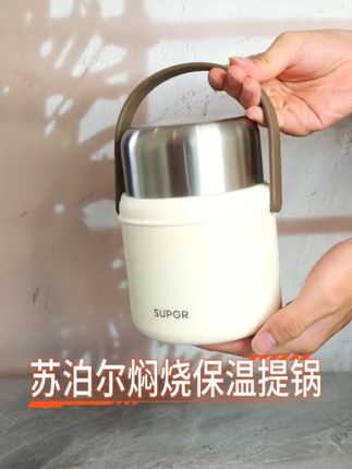 一杯能当小厨房,杂粮汤羹焖得香#焖烧杯 #厨房好物 #保温桶