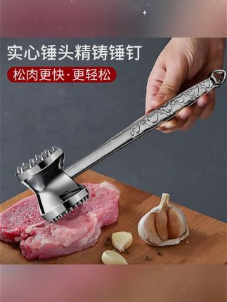 双面牛排锤肉器猪肉拍打家用敲肉锤子敲打断筋锤打牛肉松肉神器#锤肉器 #敲肉锤子 #牛排锤肉器 #锤子 #好物分享