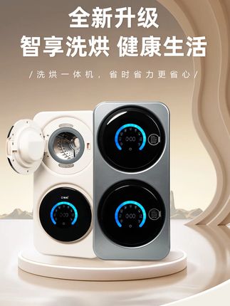 艾德勒【新款SX-白色双舱壁挂款】 内衣裤洗衣机洗烘一体机 #洗衣机 #烘干机 #一体机 #洗衣烘干一体机 #双舱洗衣机