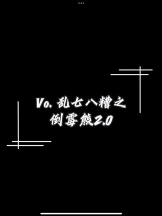 倒霉熊第一视角2.0 #使命召唤手游 #搞笑 #直播回放 #游戏日常 #CODM