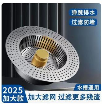 厨房水槽弹跳芯过滤网洗菜盆弹跳芯洗碗池水槽下水漏水塞防臭神器
