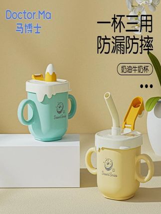 儿童水杯家用学饮杯婴儿6个月以上直饮吸管杯牛奶杯宝宝喝水杯子#母婴 #母婴好物 #母婴用品