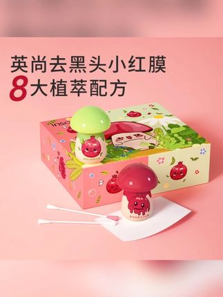 #黄子韬 推荐【官方旗舰】英尚小红膜小蘑菇鼻贴鼻膜鼻头贴去黑头组合去黑头鼻贴#去黑头 #去黑头鼻贴 #黑头 #女生必备