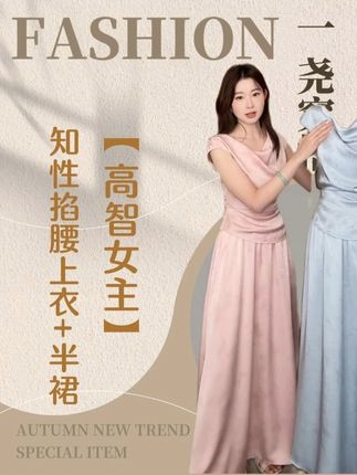 【高智女主】气质高级知性掐腰上衣+半裙显瘦贵气松弛套装女#夏季新款 #今天穿什么 #穿出高级感 #夏日氛围感连衣裙推荐 #精致优雅