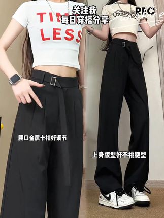 哈克汉贝夏季薄款西裤男女cleanfit垂感透气直筒宽松百搭休闲裤子 #穿搭 #夏季穿搭 #夏季新款 #显腿长百搭裤子推荐 #超好穿的王炸神裤推荐