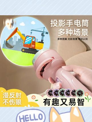 老公给儿子买个了 #投影手电筒 ,躺在床上可以看看,有数字,有水果,还有各种汽车还有动物给孩子看,还不伤眼睛哦