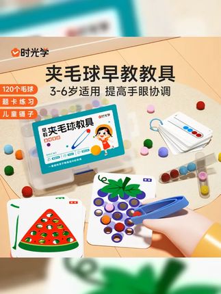 宝宝潜能开发必备,多彩时光学 早教夹毛球教具 ,儿童试管排序颜色认知,提升精细动作能力! #专注力 #育儿 #幼儿园 #亲子教育 #宝妈带娃