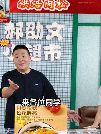 #阿文推荐鲨鱼安妮寿司金丝松三明治烘焙肉粉松肉松小贝家用商用 #烘焙肉松 #奶香肉松 #儿童肉松 #三明治肉松