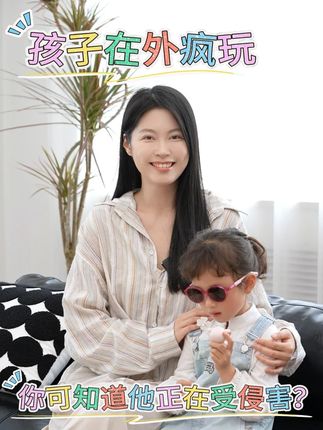 孩子在外疯玩,你可知道他正在受侵害? #太阳镜 #夏日必备 #护眼爱眼 #蔡司镜片