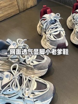 港风复古老爹鞋女款2025秋季新款网面透气显脚小休闲运动鞋子#如果上班都穿流光高智风#在抖音入手的好东西#无限回购的宝藏单品#流光机能风穿搭太有生命力了 #港风复古老爹鞋