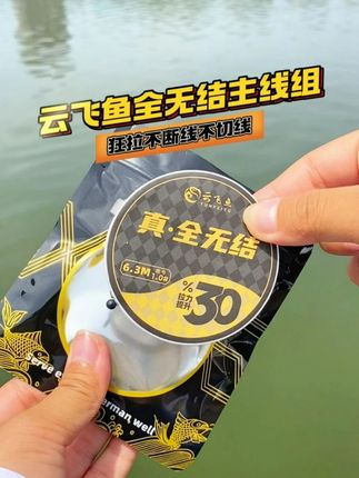 让你钓到大鱼时不仅不会切线跑鱼,而且还能狂拉不断线的全无结线组 #线组 #主线组 #线组搭配 #钓鱼就选云飞鱼