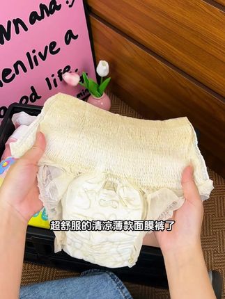 夏天来姨妈我都换上这个妙想时光益生菌安睡裤了,个位数就能到手12条,又轻薄又能吸,干干爽爽超舒服,姐妹们快冲!!#安睡裤 #益生菌卫生巾 #超薄透气 #妙想时光 #上班族