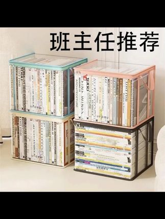 整理课桌神器,学习更高效!大容量加厚教材收纳袋,轻松收纳玩具 课本,透明设计,防尘又美观,从此告别杂乱课桌。 #收纳整理 #高效收纳 #教材收纳 # #透明防尘
