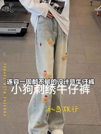 美式趣味小狗刺绣牛仔裤男女2025秋季新款高街设计感直筒阔腿 #刺绣短裤 #阔腿裤 #直筒裤 #小狗刺绣牛仔裤
