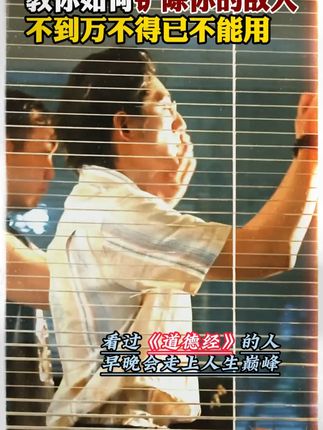 为什么说2025年一定要读道德经?因为它的智慧才是在困境之中能为你指明方向得明灯#道德经 #国学智慧