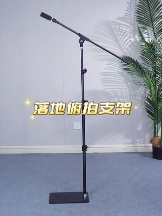 D104(WCC08)-S#手机支架 #俯拍支架 俯拍支架的功能到底有哪些这个视频一一给你展示