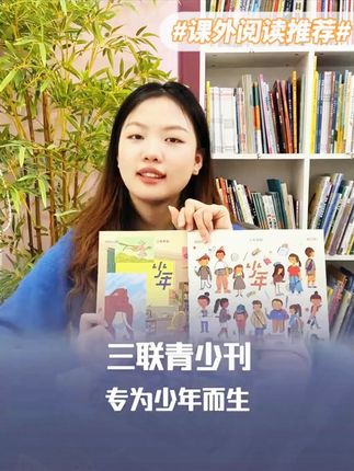 在知识中寻找快乐,寻求更多的能量 #好书推荐 #童书推荐 #让孩子爱上读书 #亲子教育 #学霸秘籍