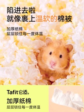 仓鼠垫料就该买这种大袋装又划算的,这样一袋爆能用三个月,你再看看它多少钱? #它适 #暖宝宝纸棉 #仓鼠纸棉垫 #金丝熊冬季保暖用品 #造景用品 @DOU+好生意 @DOU+小助手