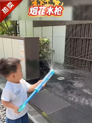 辛巴推荐 烟花水枪儿童玩具喷水大容量抽拉式散射水炮呲滋水枪男孩女孩#辛巴 #水枪大战 #是时候安排一下了 #玩水的季节 #儿童玩具