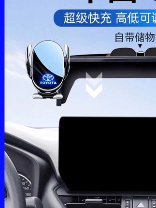 丰田全系手机支架,专车专用,电动开合夹紧,稳固无异响,360度旋转,横竖可用! #车载手机支架# 车载好物 #丰田# 车载支架 #汽车用品 #丰田全系手机支架专车专用