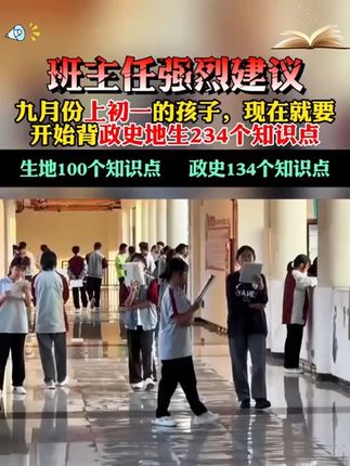 #小升初 的暑假,一定要给孩子准备这套#初中小四门 趣味速记,它包含了三年重要知识点和考点归纳,搭配速记口诀,利用碎片时间背记#高效学习 轻松学习#暑假充电计划 #暑假