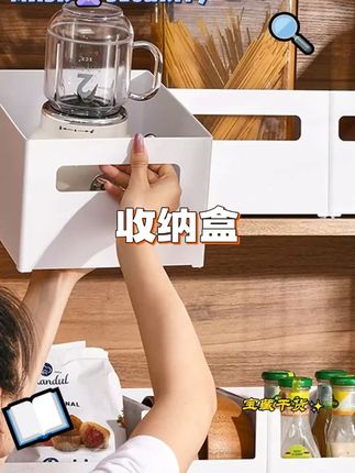 这个#橱柜收纳盒 是真的好用!不管深柜浅柜都可以用它整理物品,真的超好用#收纳整理 #伸缩收纳盒