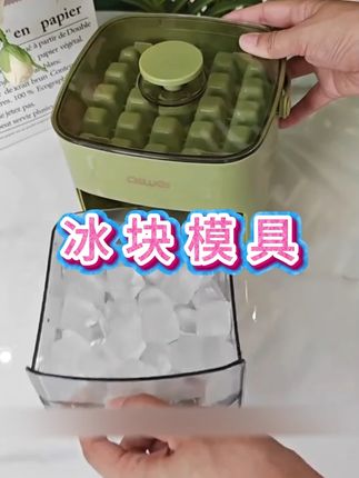 按压式冰块模具冰格带盖家用冰箱制冰盒储存盒冻冰块神器磨具自制