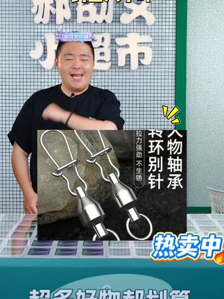 轴承旋转别针配件连接器钓鱼八字环专用快速路不锈钢配件海钓适用#钓鱼八字环 #八字环 #不锈钢配件 #别针配件 #旋转别针