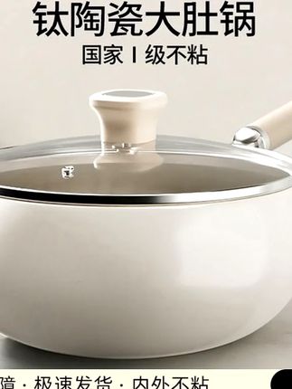 新入手的#大肚锅 真的越用越喜欢!不仅颜值高,还是0氟涂层的,用着更健康,而且小巧轻便女孩子用特别合适!! #锅具 #厨房好物 不粘锅#钛陶瓷炒锅