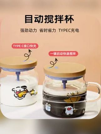 家用玻璃杯咖啡搅拌杯摇摇杯电动自动一键搅拌 #自动搅拌杯 #杯子 #咖啡杯 #全自动搅拌杯