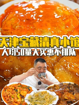 吃主老田(探店评测)