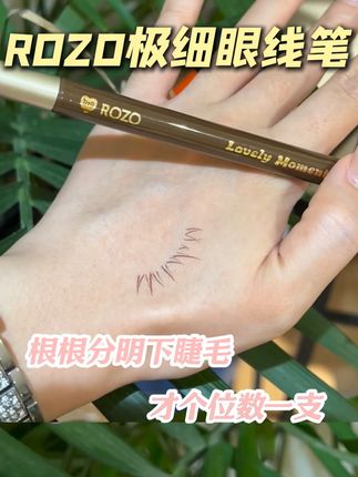 适合新手的眼线笔来了~0.001极细笔尖,速干防蹭,关键是才个位数一支!#学生党好物推荐 #美妆 #眼线笔