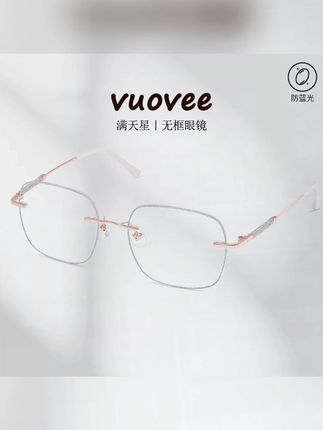 vuovee-ins超轻无边框高颜值素颜近视镜有度数平光防蓝光抗辐射#素颜近视镜 #vuoveeins #超轻无边框 #防蓝光 #抗辐射