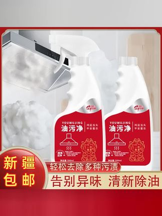 油污净 打扫厨房太需要了 关键这价格也太香 趁有货下手吧 #新疆包邮 #性价比超高 #便宜好物 #超便宜超划算 #厨房好物