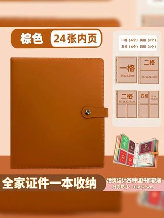 A4证件收纳卡包户口本疫苗本大容量家庭多功能出生证透明页户口本#证件收纳 #家庭好物 #多功能卡包 #收纳神器 #透明卡包