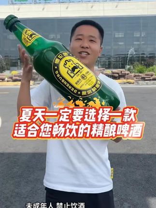 夏天一定要选择一款适合您畅饮的精酿啤酒#德伦堡精酿啤酒 #精酿啤酒 #啤酒 #德伦堡啤酒10升 #德伦堡10升巨瓶