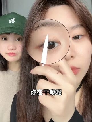 给大家看看这个#双眼皮贴 究竟有多隐形!#原相机 #种草 #好物分享