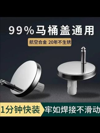 家里马桶盖松动,拆卸更换底部固定螺丝,简单方便,一把螺丝刀就可以安装 #马桶盖配件