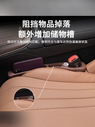奔驰座椅缝隙塞条GLCE300LC260LB夹缝防漏储物盒车内装饰用品大全#奔驰座椅缝隙塞条 #车内储物 #防漏 #装饰用品 #奔驰内饰