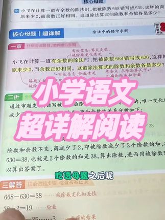 2025新版王朝霞小初全科思维提升,助力升学备考热卖中 #小学1 6年级 #语文数学英语 #阅读思维 #提升训练
