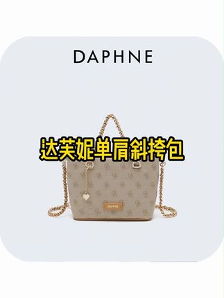 Daphne/达芙妮 小众时尚设计图案提花手提包单肩斜挎包包#高品质包包 #时尚包包 #包包控 #百搭包包