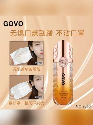 GOVO鎏金焕颜持妆粉底液遮瑕防水防汗不脱妆不沾口罩油皮亲妈 #粉底液 #粉底液推荐 #持妆粉底液 #遮瑕粉底液 #防水粉底液