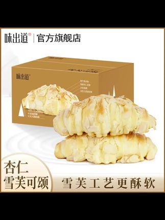 一口下去全是满满的杏仁,奶香浓郁外酥里软真的太好吃了 #大人小孩都爰吃 #杏仁可颂面包 #早餐吃什么