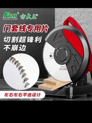方大王门套线专用锯片左右平齿涂层木工切割片10寸254圆盘锯铝机#锯片 #木工切割片 #切割片 #圆盘锯铝机 #圆盘锯锯片