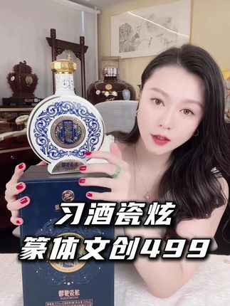 篆体习酒小文创,到手499! #白酒#习酒#睿合汇酒业#破价#酱香型白酒